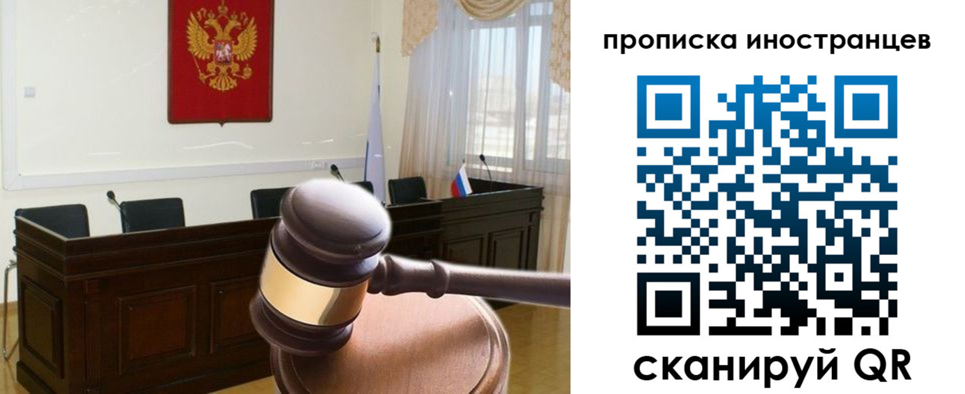 миграционный учет в Советском