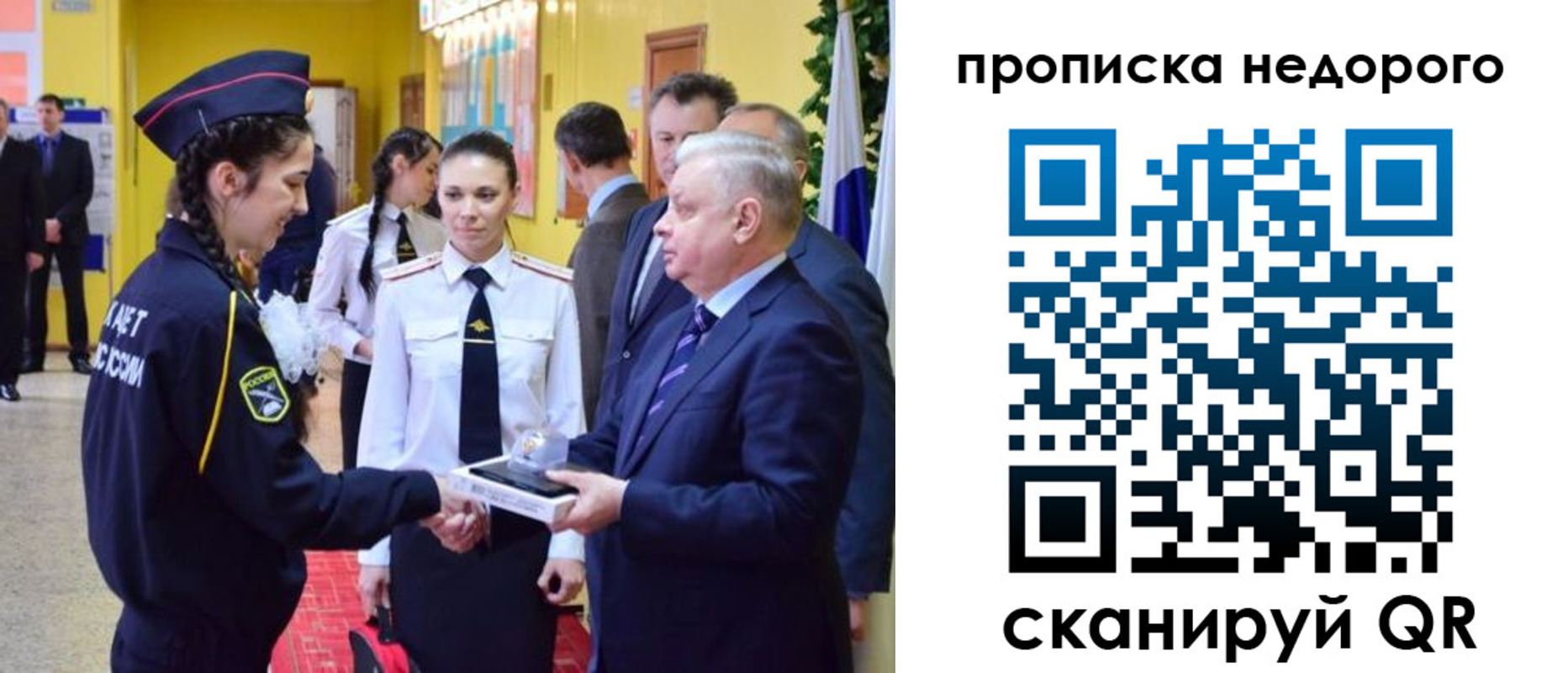 временная регистрация 2025 в Советском