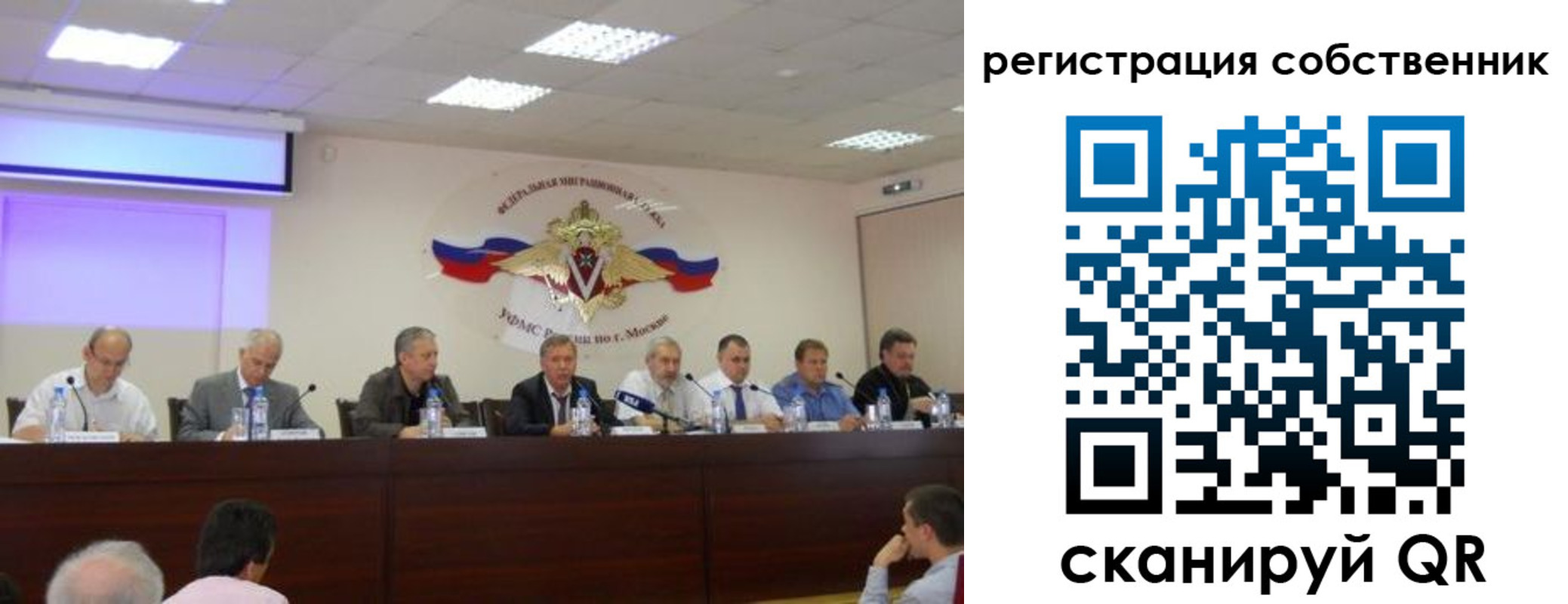временная прописка в Советском