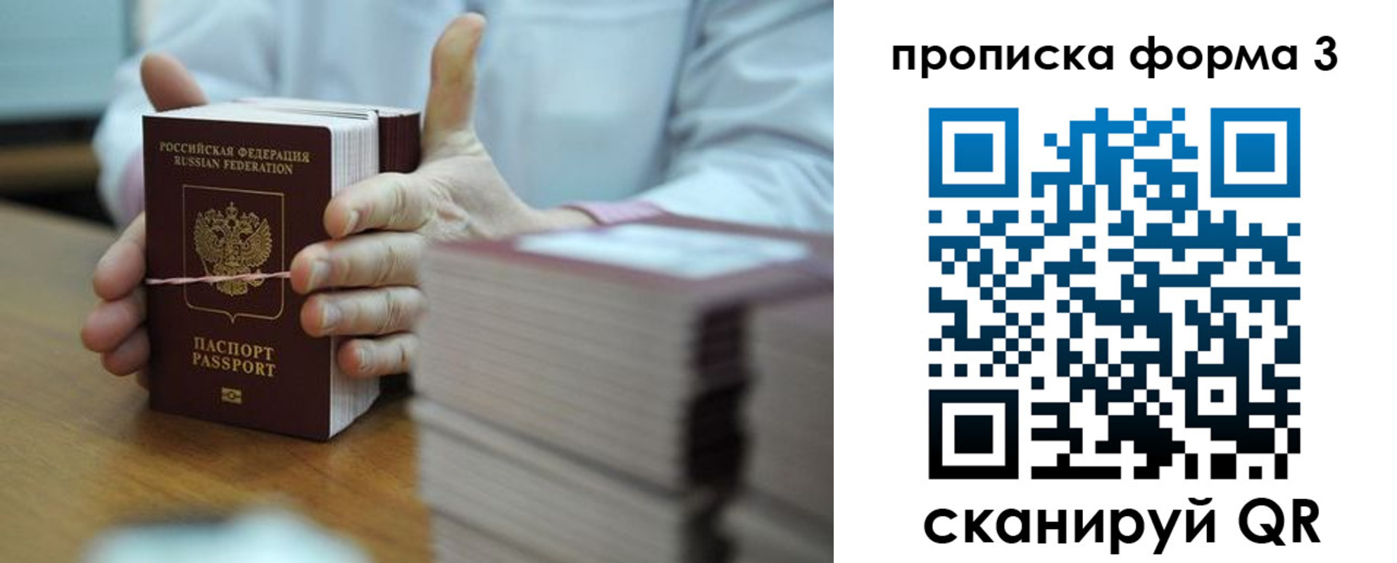 временная регистрация законно в Советском