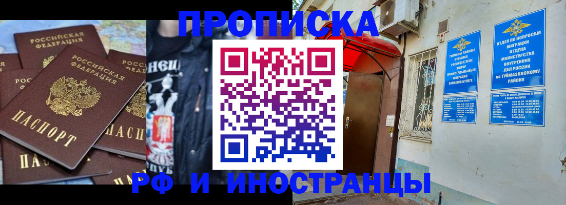 временная регистрация для всех в Советском