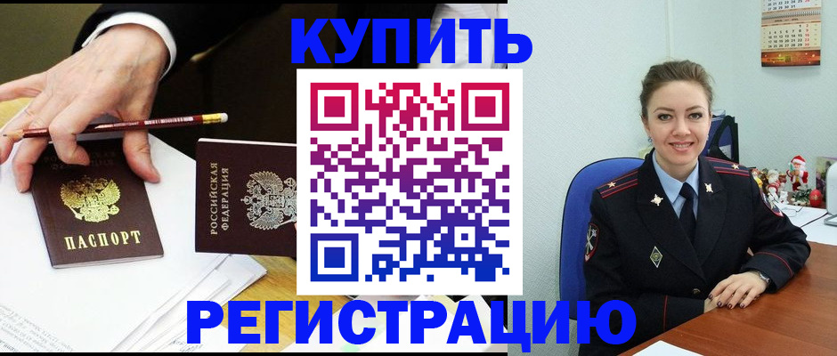 найти адрес прописки в Советском