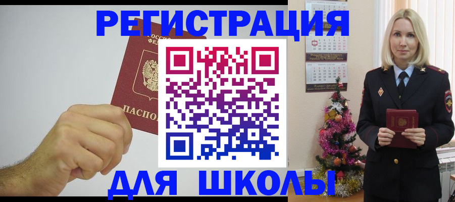 прописка от собственника в Советском