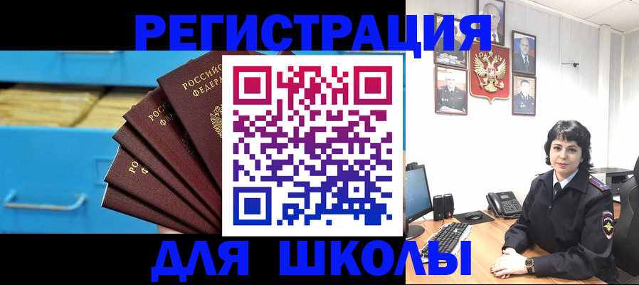 прописка в квартире в Советском